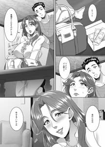 Page 3: 002.jpg | Omae no Kaa-chan Ii Onna da yo na. 8 | View Page!