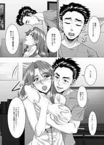 Page 4: 003.jpg | Omae no Kaa-chan Ii Onna da yo na. 8 | View Page!