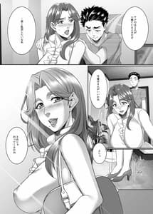 Page 5: 004.jpg | Omae no Kaa-chan Ii Onna da yo na. 8 | View Page!