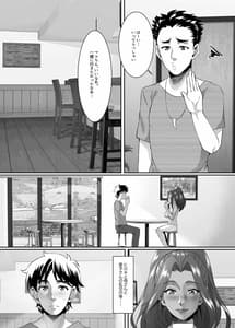 Page 6: 005.jpg | Omae no Kaa-chan Ii Onna da yo na. 8 | View Page!