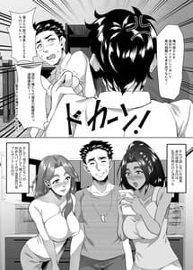 Page 7: 006.jpg | Omae no Kaa-chan Ii Onna da yo na. 8 | View Page!