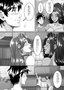 Page 9: 008.jpg | Omae no Kaa-chan Ii Onna da yo na. 8 | View Page!