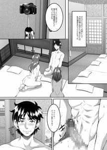 Page 10: 009.jpg | Omae no Kaa-chan Ii Onna da yo na. 8 | View Page!
