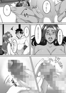 Page 12: 011.jpg | Omae no Kaa-chan Ii Onna da yo na. 8 | View Page!