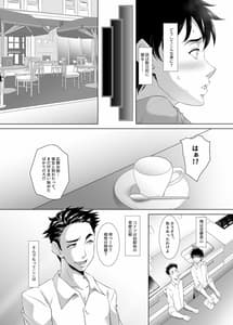 Page 3: 002.jpg | Omae no Kaa-chan Ii Onna da yo na. Vol.1 | View Page!