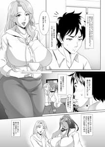 Page 5: 004.jpg | Omae no Kaa-chan Ii Onna da yo na. Vol.1 | View Page!