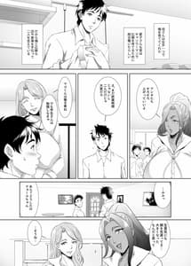 Page 6: 005.jpg | Omae no Kaa-chan Ii Onna da yo na. Vol.1 | View Page!