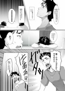 Page 8: 007.jpg | Omae no Kaa-chan Ii Onna da yo na. Vol.1 | View Page!
