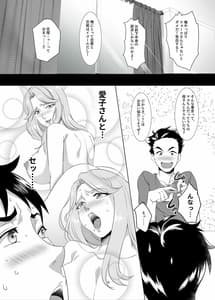 Page 9: 008.jpg | Omae no Kaa-chan Ii Onna da yo na. Vol.1 | View Page!