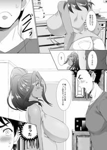 Page 11: 010.jpg | Omae no Kaa-chan Ii Onna da yo na. Vol.1 | View Page!