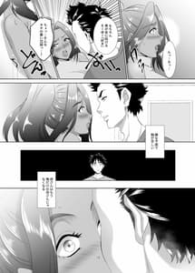 Page 12: 011.jpg | Omae no Kaa-chan Ii Onna da yo na. Vol.1 | View Page!