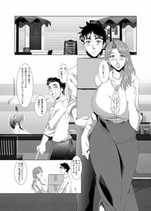 Page 5: 004.jpg | Omae no Kaa-chan Ii Onna da yo na. Vol.2 | View Page!