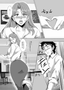 Page 6: 005.jpg | Omae no Kaa-chan Ii Onna da yo na. Vol.2 | View Page!