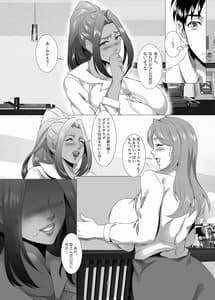 Page 7: 006.jpg | Omae no Kaa-chan Ii Onna da yo na. Vol.2 | View Page!
