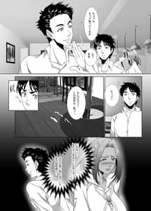 Page 9: 008.jpg | Omae no Kaa-chan Ii Onna da yo na. Vol.2 | View Page!