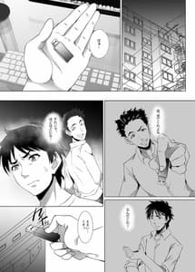 Page 10: 009.jpg | Omae no Kaa-chan Ii Onna da yo na. Vol.2 | View Page!