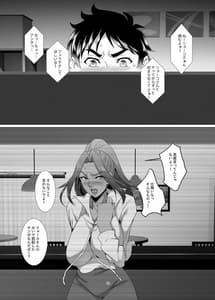 Page 11: 010.jpg | Omae no Kaa-chan Ii Onna da yo na. Vol.2 | View Page!