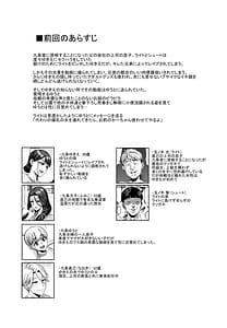 Page 2: 001.jpg | Omae no Kaa-chan Ikutoki no Kao Sugee Busu da zo w2 Omake | View Page!