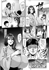Page 4: 003.jpg | Omae no Kaa-chan Ikutoki no Kao Sugee Busu da zo w2 Omake | View Page!