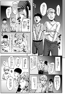 Page 5: 004.jpg | Omae no Kaa-chan Ikutoki no Kao Sugee Busu da zo w Soushuuhen | View Page!