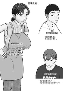 Page 2: 001.jpg | Omae no Kaa-chan Onaho! | View Page!