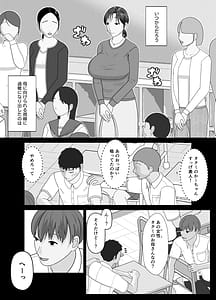 Page 3: 002.jpg | Omae no Kaa-chan Onaho! | View Page!