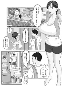 Page 4: 003.jpg | Omae no Kaa-chan Onaho! | View Page!