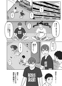 Page 6: 005.jpg | Omae no Kaa-chan Onaho! | View Page!