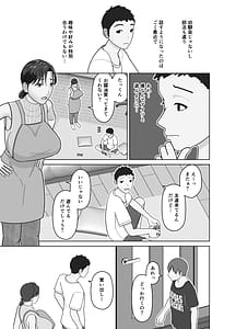 Page 7: 006.jpg | Omae no Kaa-chan Onaho! | View Page!