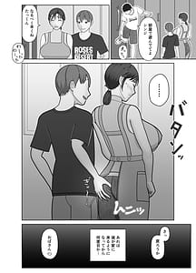 Page 8: 007.jpg | Omae no Kaa-chan Onaho! | View Page!