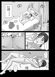 Page 9: 008.jpg | Omae no Kaa-chan Onaho! | View Page!