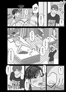 Page 10: 009.jpg | Omae no Kaa-chan Onaho! | View Page!