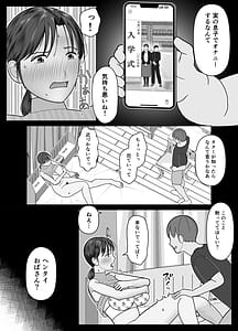 Page 11: 010.jpg | Omae no Kaa-chan Onaho! | View Page!