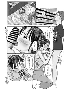 Page 12: 011.jpg | Omae no Kaa-chan Onaho! | View Page!