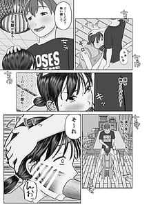Page 13: 012.jpg | Omae no Kaa-chan Onaho! | View Page!