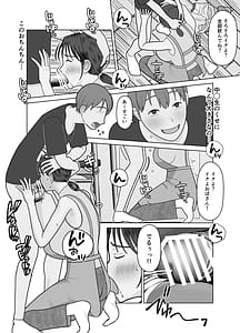 Page 14: 013.jpg | Omae no Kaa-chan Onaho! | View Page!