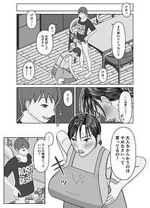 Page 15: 014.jpg | Omae no Kaa-chan Onaho! | View Page!