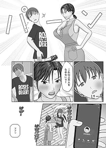 Page 16: 015.jpg | Omae no Kaa-chan Onaho! | View Page!