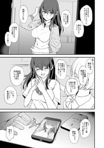 Page 2: 001.jpg | Omae no Nee-chan Onaho Gasshuku Itterurashiize | View Page!