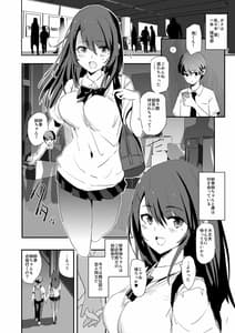 Page 5: 004.jpg | Omae no Nee-chan Onaho Gasshuku Itterurashiize | View Page!