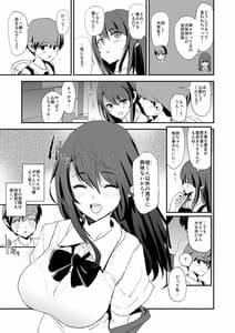Page 6: 005.jpg | Omae no Nee-chan Onaho Gasshuku Itterurashiize | View Page!