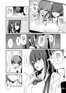 Page 7: 006.jpg | Omae no Nee-chan Onaho Gasshuku Itterurashiize | View Page!