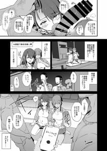 Page 10: 009.jpg | Omae no Nee-chan Onaho Gasshuku Itterurashiize | View Page!