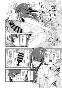 Page 13: 012.jpg | Omae no Nee-chan Onaho Gasshuku Itterurashiize | View Page!