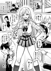 Page 3: 002.jpg | Omae wa Atashi no Seidorei Gal ni Honbannashi de Shiborareru | View Page!
