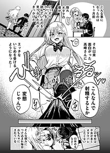 Page 5: 004.jpg | Omae wa Atashi no Seidorei Gal ni Honbannashi de Shiborareru | View Page!