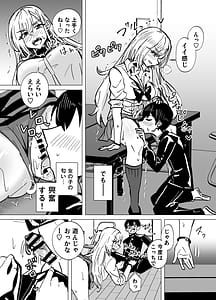 Page 6: 005.jpg | Omae wa Atashi no Seidorei Gal ni Honbannashi de Shiborareru | View Page!