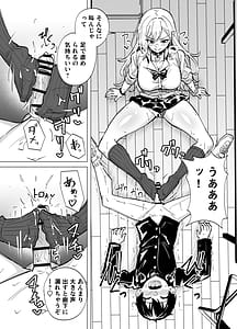 Page 8: 007.jpg | Omae wa Atashi no Seidorei Gal ni Honbannashi de Shiborareru | View Page!