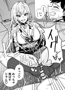 Page 9: 008.jpg | Omae wa Atashi no Seidorei Gal ni Honbannashi de Shiborareru | View Page!