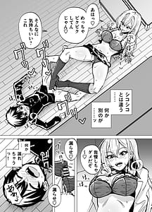 Page 11: 010.jpg | Omae wa Atashi no Seidorei Gal ni Honbannashi de Shiborareru | View Page!